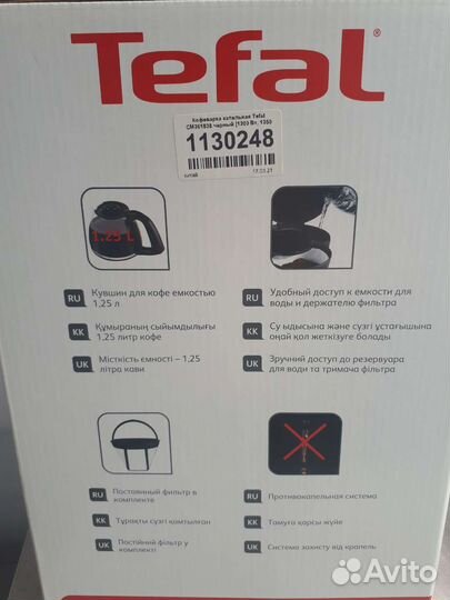 Кофеварка капельная Tefal Principio CM261