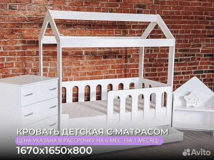 Одноярусная кроватка Домик