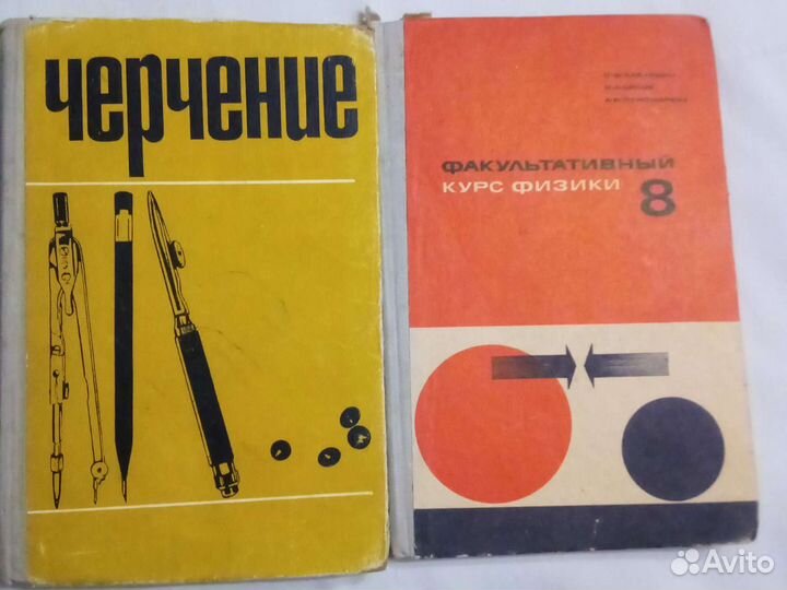 Советские школьные учебники