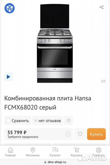 Плита газово электрическая Hansa