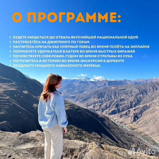 Весь Дагестан за 5 дней