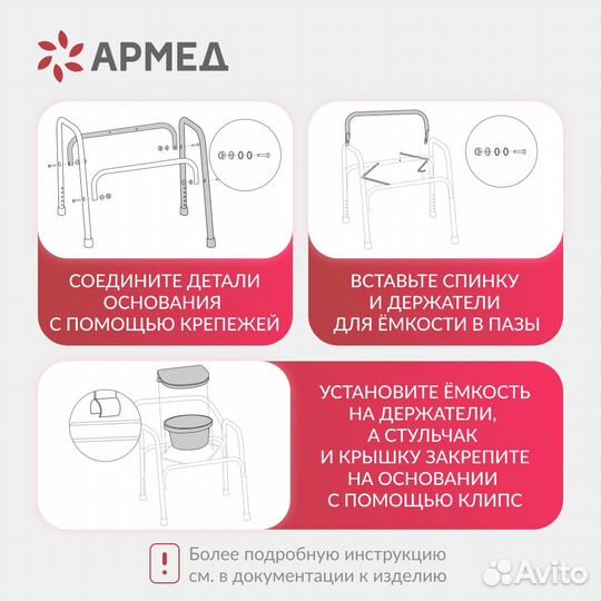 Новое в упаковке кресло-туалет Армед