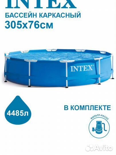 Бассейн каркасный Intex Metal Frame 305х76см