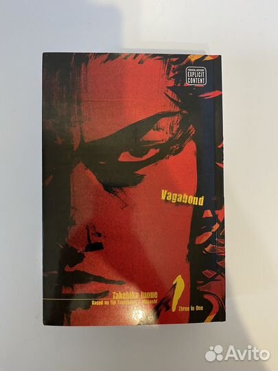 Vagabond манга 1 том