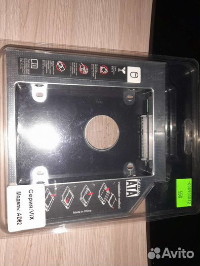 Салазки Optibay для ноутбука 12.7mm