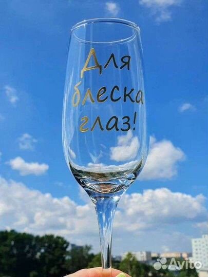 Бокалы с надписью