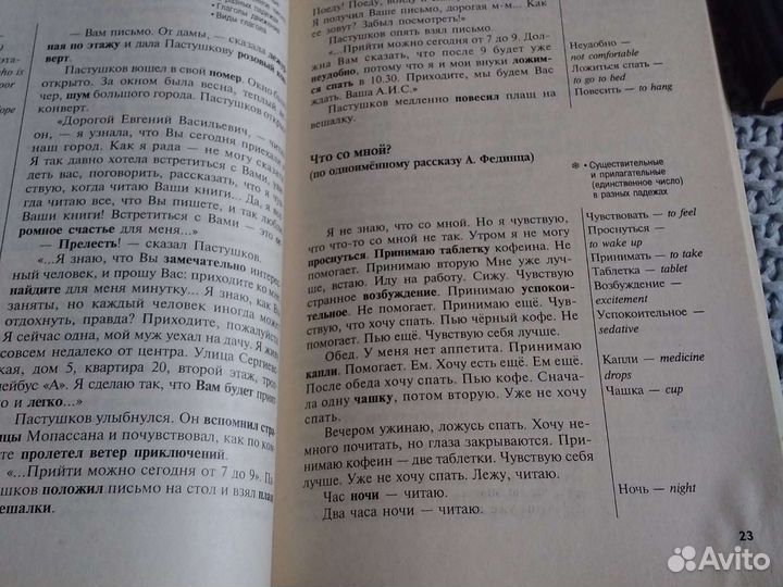 Книга Русский язык как иностранный