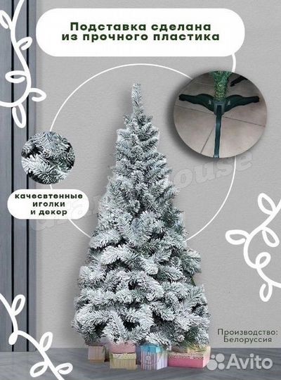 Ель искуственная