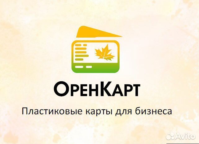 Карты, визитки, магниты, планёры, QR- метки