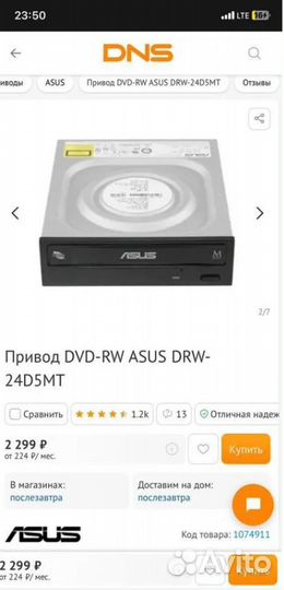 DVD - RW asus drw-24d5mt