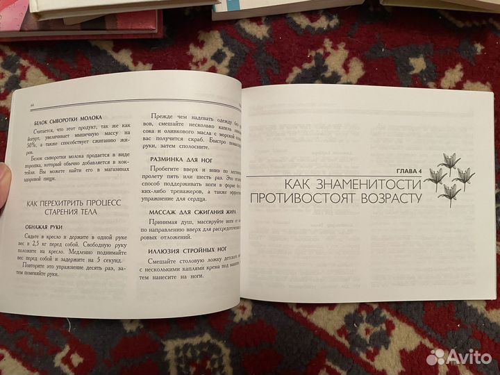 Книги по психологии, бизнесу, питанию и красоте