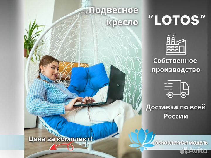 Подвесное кресло для дома и на подарок. Ротанг