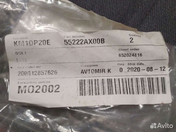 Болт крепления