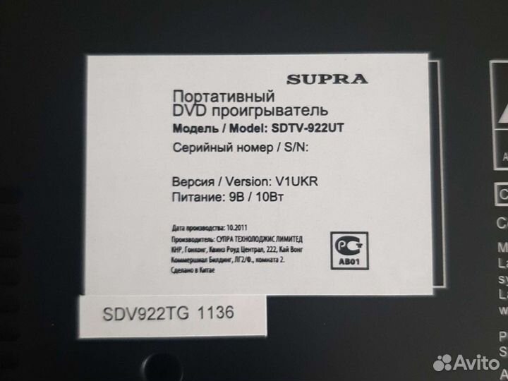 Портативный видеопроигрыватель