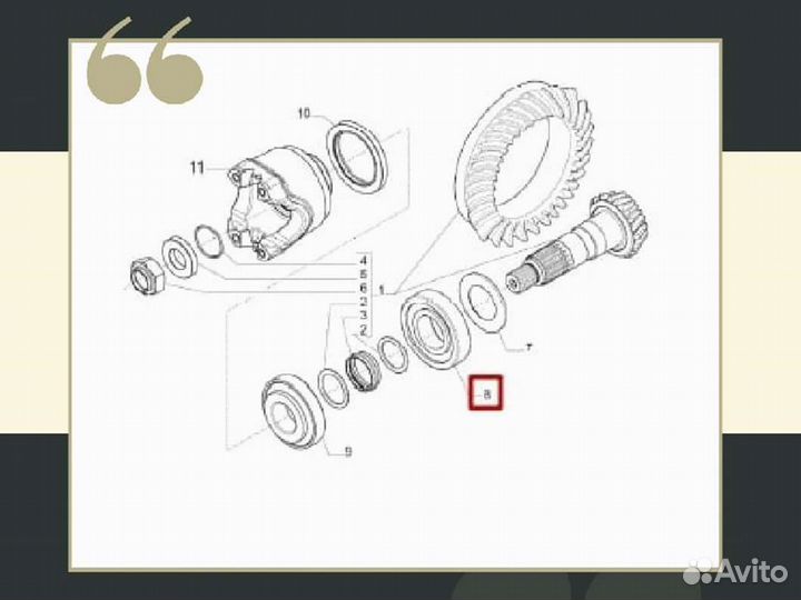 Подшипник Carraro