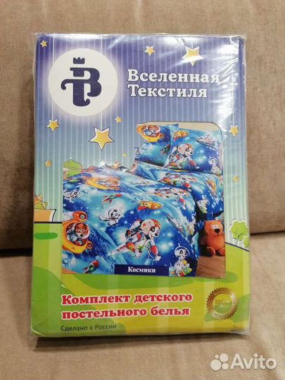 Комплект детского постельного белья