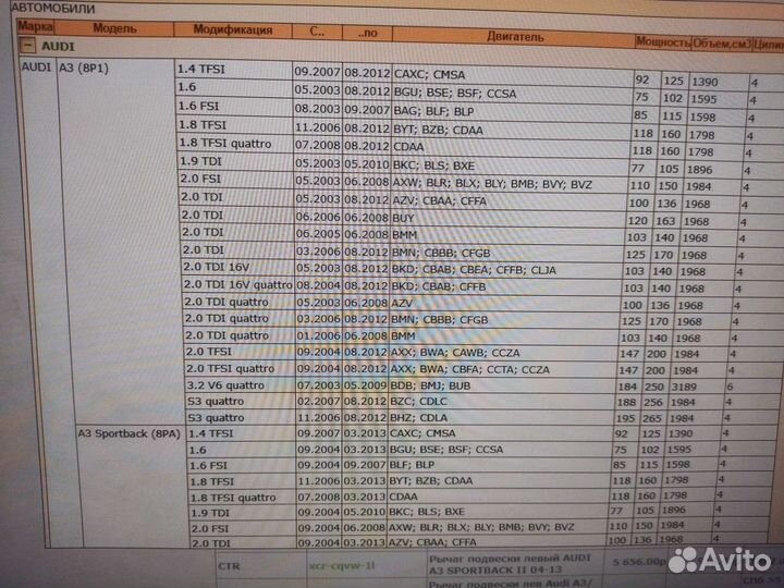 Рычаг нижний vag