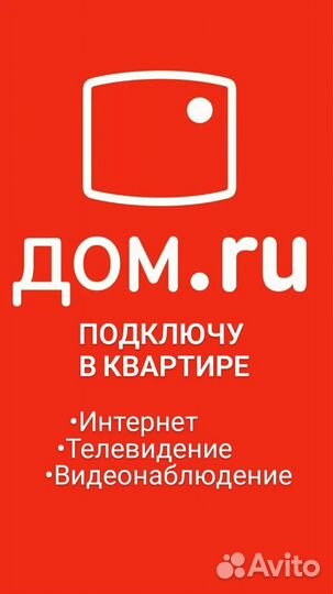 Безлимитный Интернет, роутер, приставка