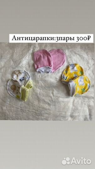 Детские вещи