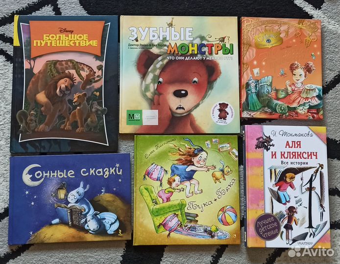 Книги детские