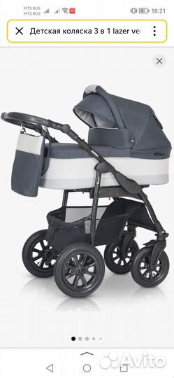 Коляска verdi 3 в 1