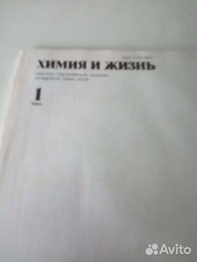 Журнал
