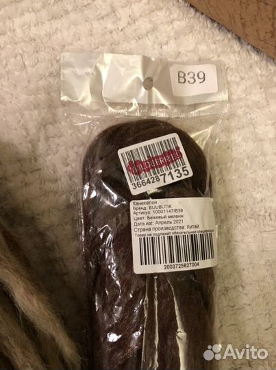 Де дреды и каникалон