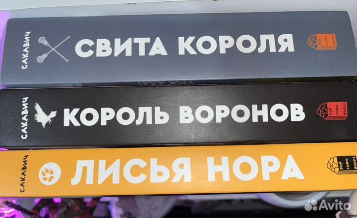 Трилогия книг 