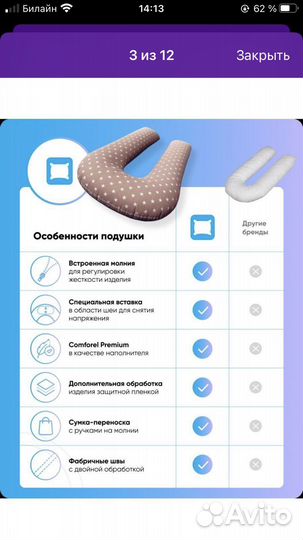 Подушка для беременных