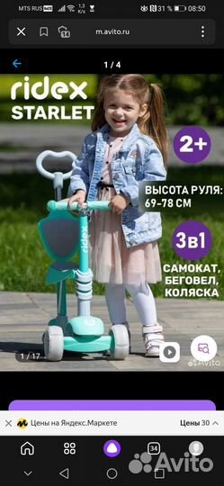 Самокат, беговел с родительской ручкой 3 в 1