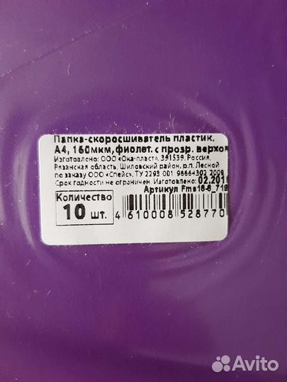 Папка скорошиватель новая