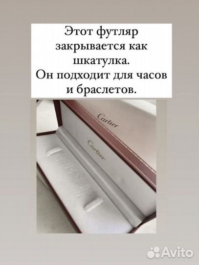 Коробка для хранения Cartier