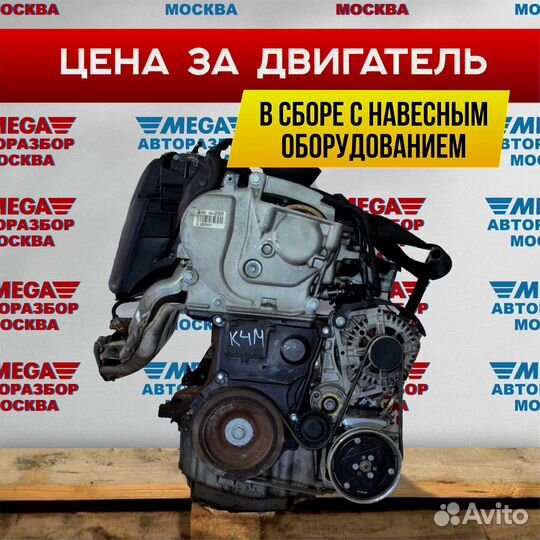 Двигатель k4m