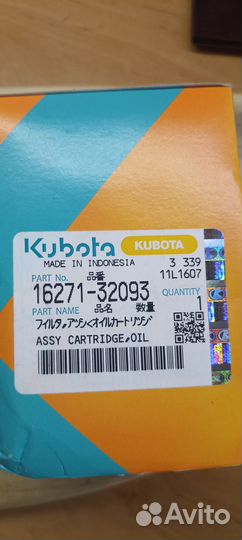 Kubota