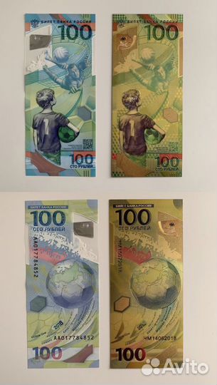 Коллекционные купюры