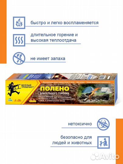 Полено длительного горения 700гр