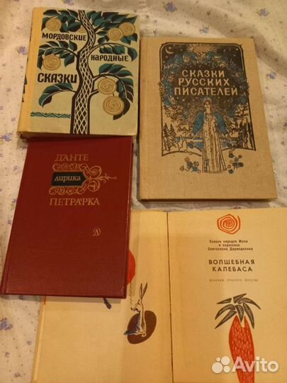 Сказки СССР, роман газеты