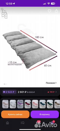 Кушетка для наращивания ресниц