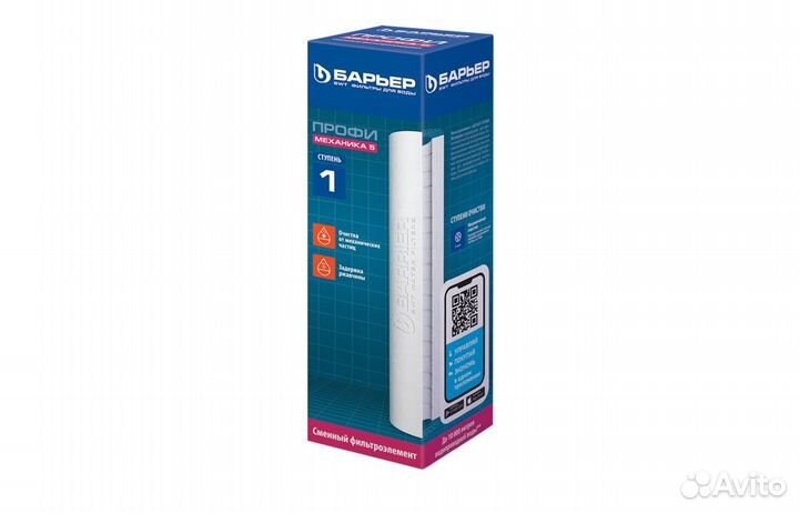 Картридж Барьер Профи механика 5мкм
