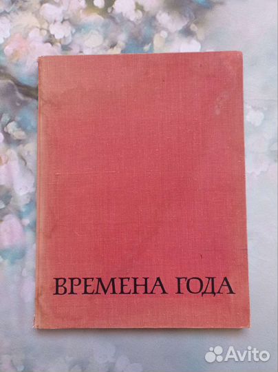 Альбом пейзажной живописи