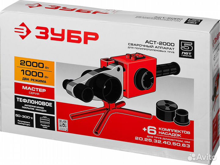 2000 / 1000 Вт, паяльник для полипропиленовых труб