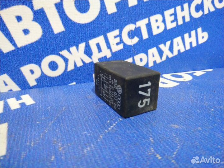 Реле Audi A8 седан ABZ 1996