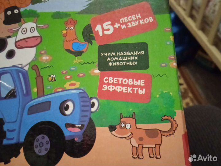 Игрушка синий трактор