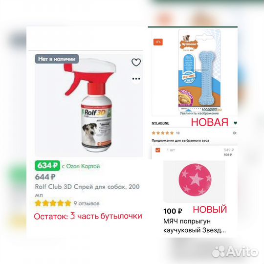 Игрушки-зубочистки для собак