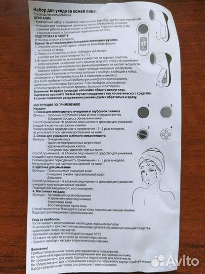 Набор для ухода за кожей лица от Faberlic Expert