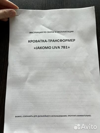 Детская кроватка трансформер с маятником