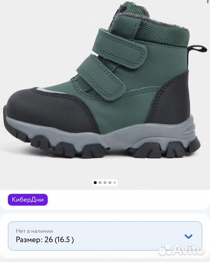 Ботинки tombi 26