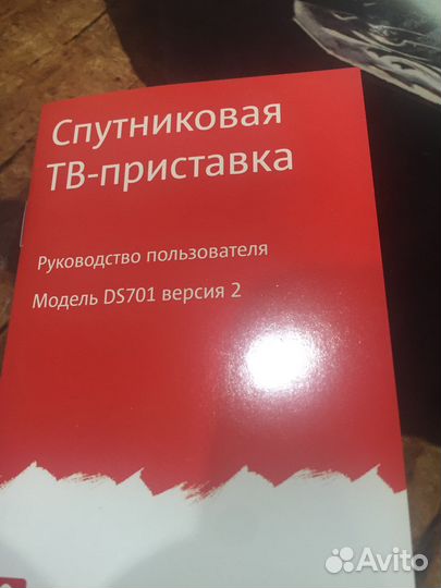 Спутниковая тв приставка