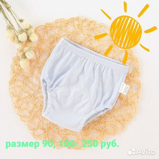 Многоразовые трусики для детей