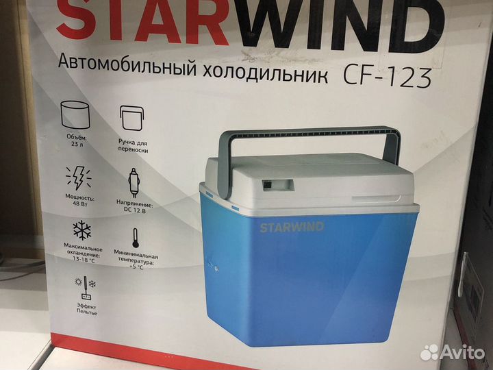 Автохолодильник 23 литра новый